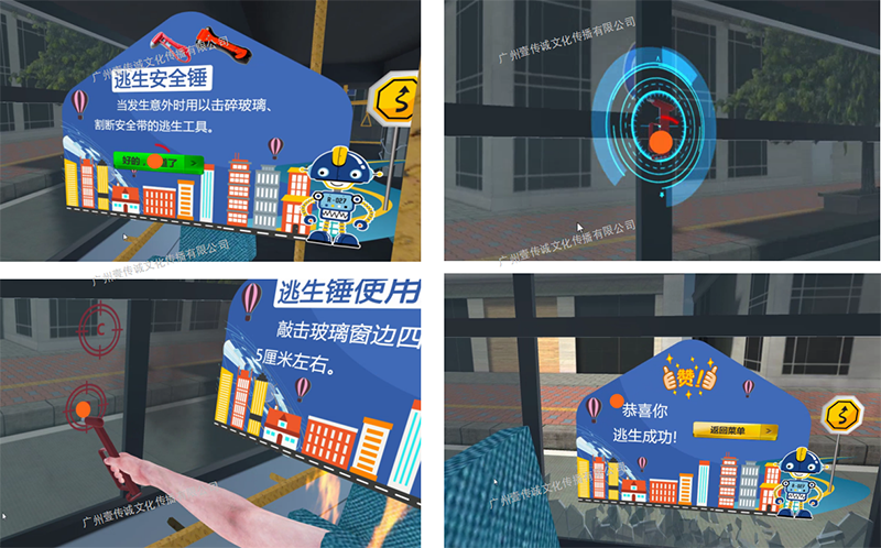 廣州壹傳誠VR 虛擬交通安全體驗 交通安全模擬系統(tǒng) 學生交通安全系統(tǒng)