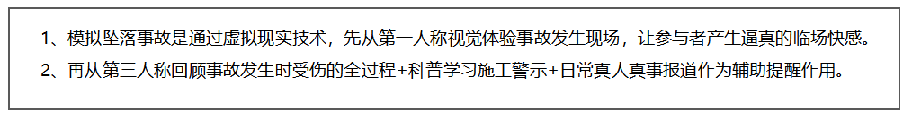 廣州壹傳誠VR 建筑安全系統(tǒng) 工地安全培訓(xùn) 工地安全模擬
