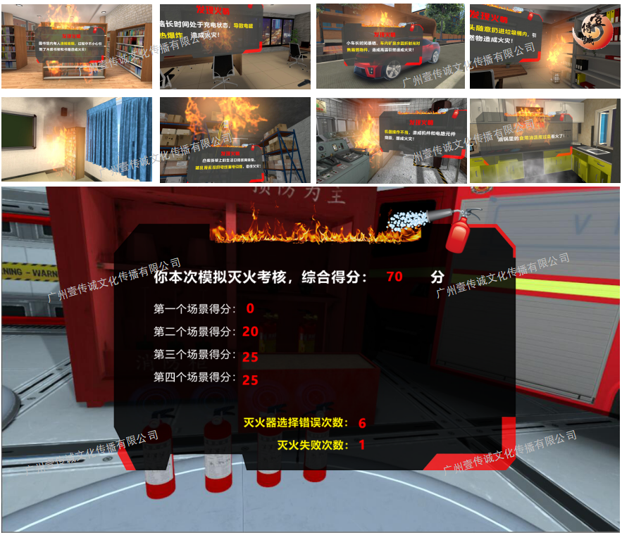 廣州壹傳誠VR 消防演練系統(tǒng) 虛擬火災(zāi)系統(tǒng) 火災(zāi)逃生體驗