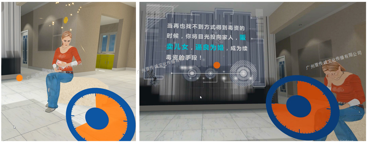 廣州壹傳誠VR VR毒品家庭傷害 VR禁毒系列 VR毒品認(rèn)知
