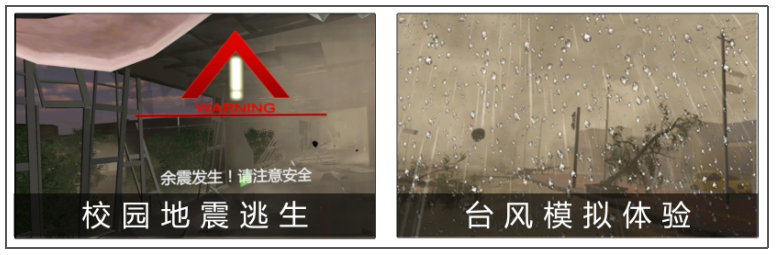 廣州壹傳誠(chéng)VR VR自然災(zāi)害模擬 VR校園地震逃生 VR臺(tái)風(fēng)模擬體驗(yàn)