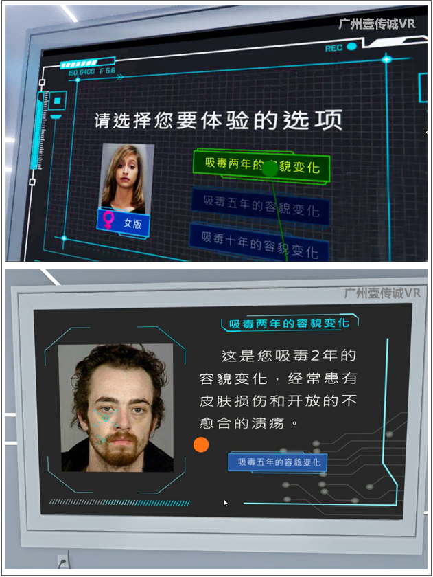 廣州壹傳誠(chéng)VR VR毒品個(gè)人傷害 VR毒品社會(huì)傷害 VR毒品家庭傷害