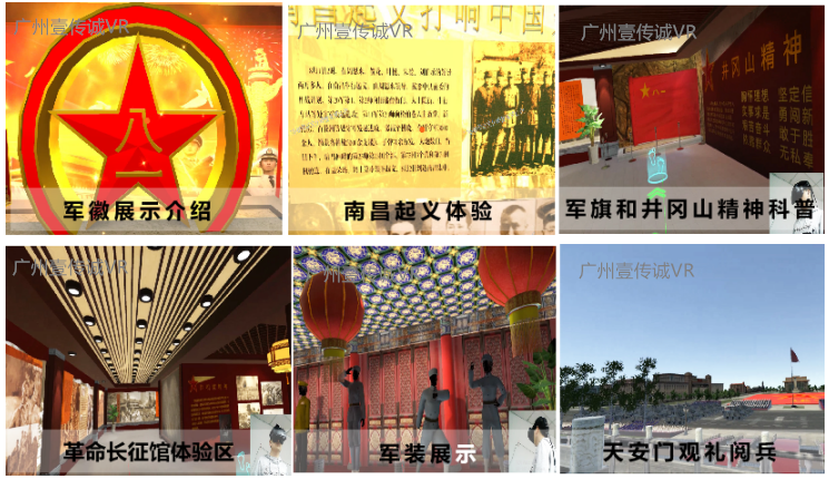廣州壹傳誠VR 黨員培訓(xùn)VR VR黨建體驗廣州 黨建VR體驗項目