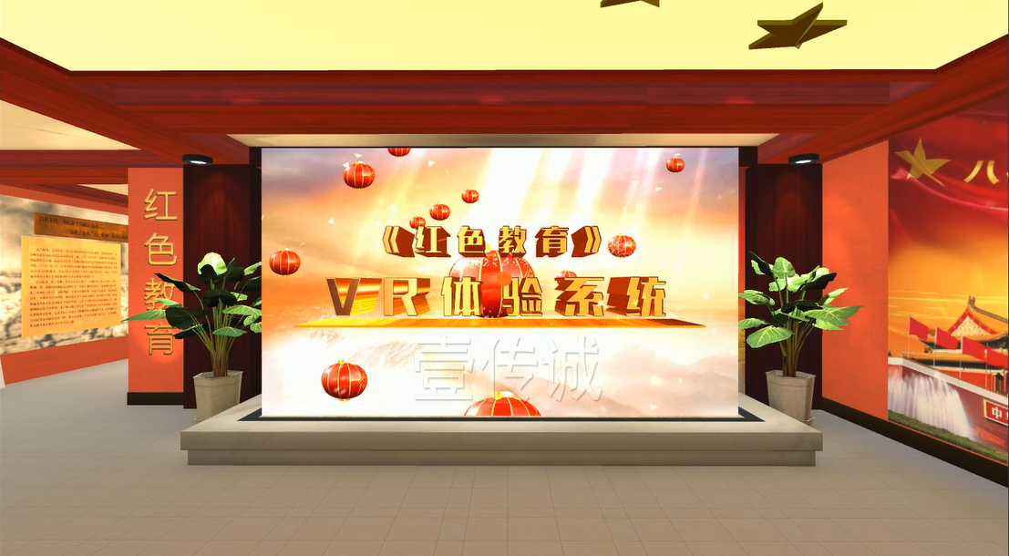 廣州壹傳誠VR VR軍建 VR黨建教育 VR中共一大