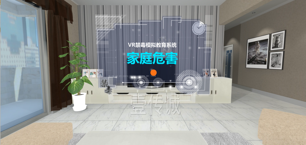 廣州壹傳誠VR VR毒品家庭傷害 VR禁毒系列 VR毒品認(rèn)知