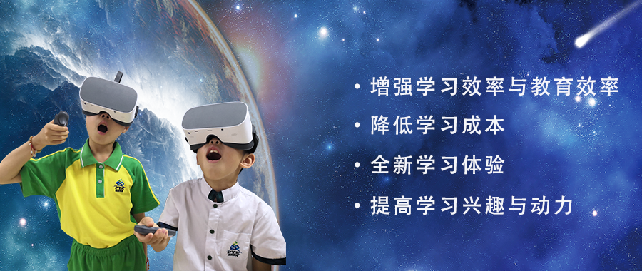 廣州壹傳誠VR
