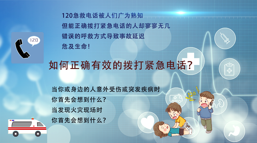 VR緊急電話課程