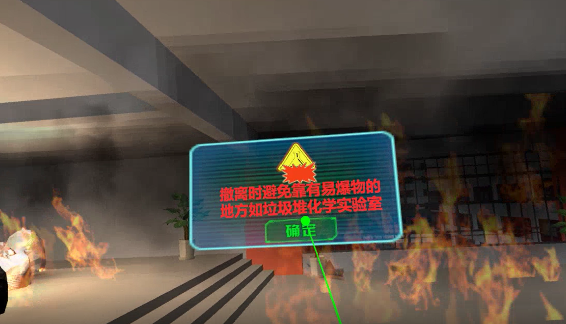 VR消防演練、VR火災(zāi)逃生、VR消防