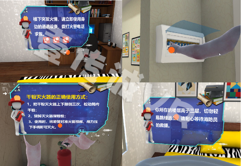 VR消防演練、VR火災(zāi)逃生、VR消防