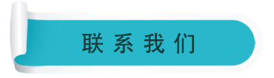 聯(lián)系我們
