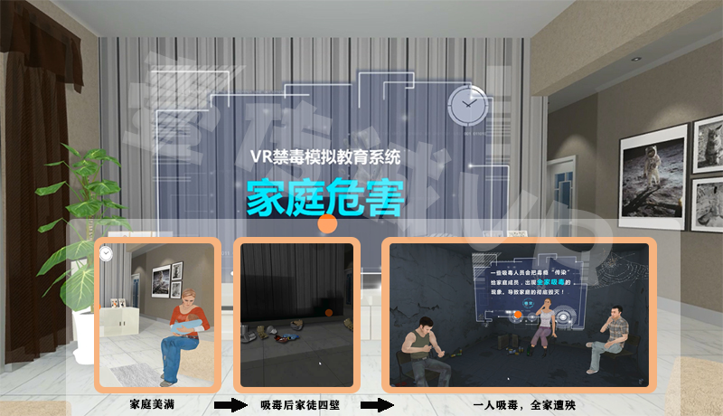 VR禁毒體驗(yàn)、VR毒駕模擬、VR普法教育
