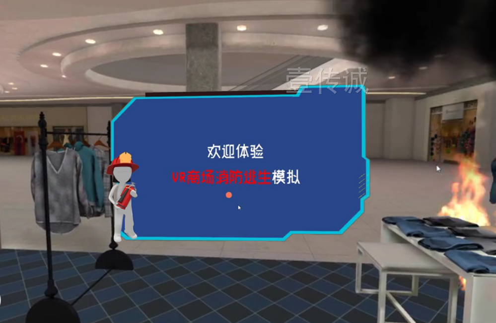 VR商場(chǎng)逃生