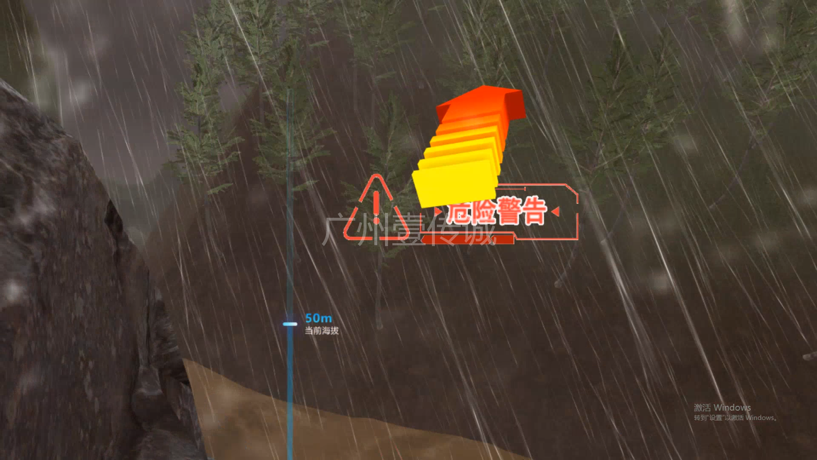 VR山體滑坡體驗(yàn)VR自然災(zāi)害體驗(yàn)----廣州壹傳誠(chéng)