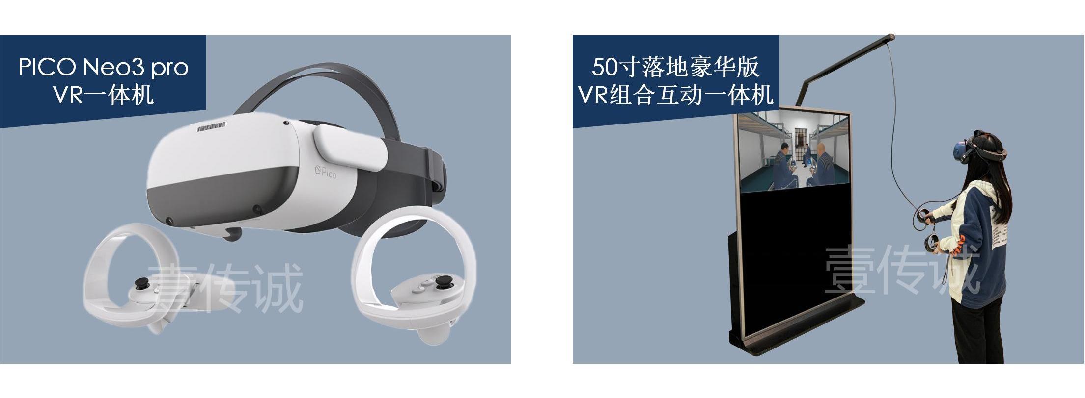 VR霧霾天氣體驗設備