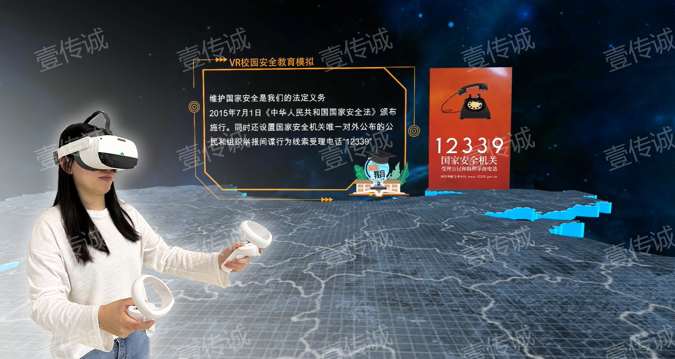 vr法治教育,vr法制,vr普法,元宇宙vr法治體驗(yàn)