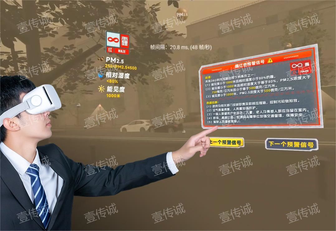 vr霧霾,vr霧霾危害與防護,vr氣象災(zāi)害