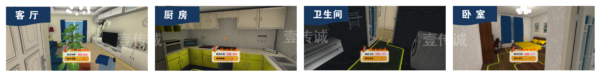 滅火VR互動體驗,多人VR互動,VR消防多人滅火互動