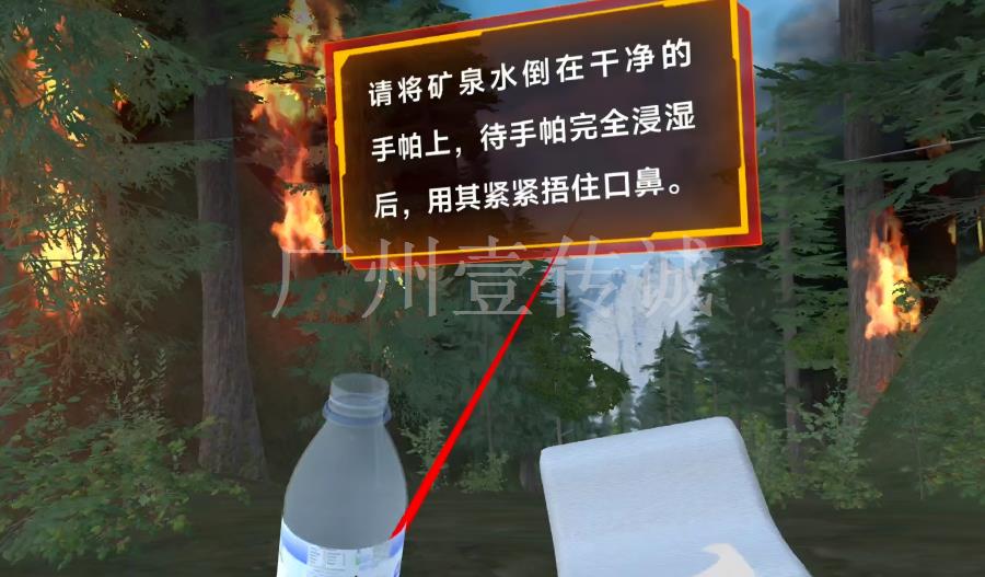 VR森林火災(zāi)逃生