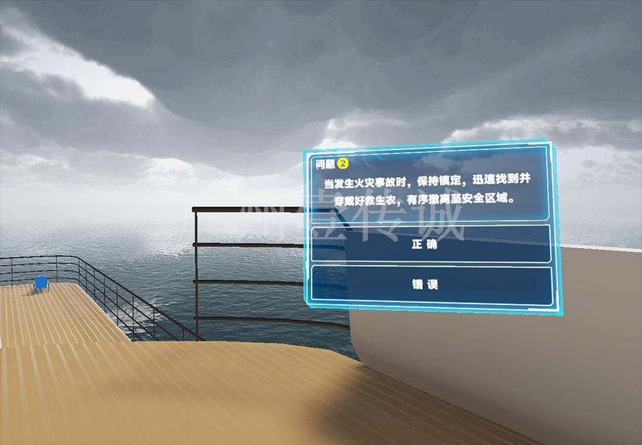 VR郵輪火災逃生模擬體驗,VR郵輪事故,VR郵輪安全,VR乘坐郵輪模擬